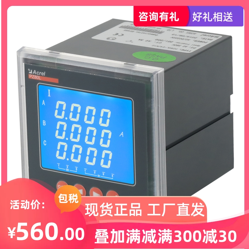Ancori PZ72L-AI three-phase liquid crystal display current meter AC current flow table band