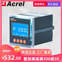 Ankerui PZ72L-AI M single-phase liquid crystal display ammeter AC ammeter with 4-20mA output