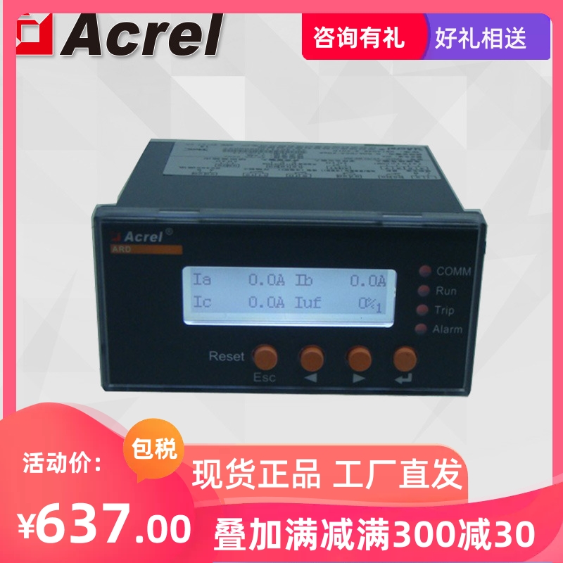 Ancory ARD2L - 1 Low - voltage motor protector LCD display dual - circuit RS485 interface