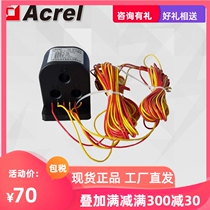 Acrel AKH-0 66 Z-ΦZ10 50 25mA type current transformer