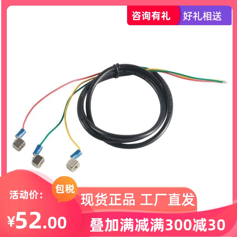 Ancory ADW - CG8 - 1 5M environmental protection electric meter accessories magnetic steel wire