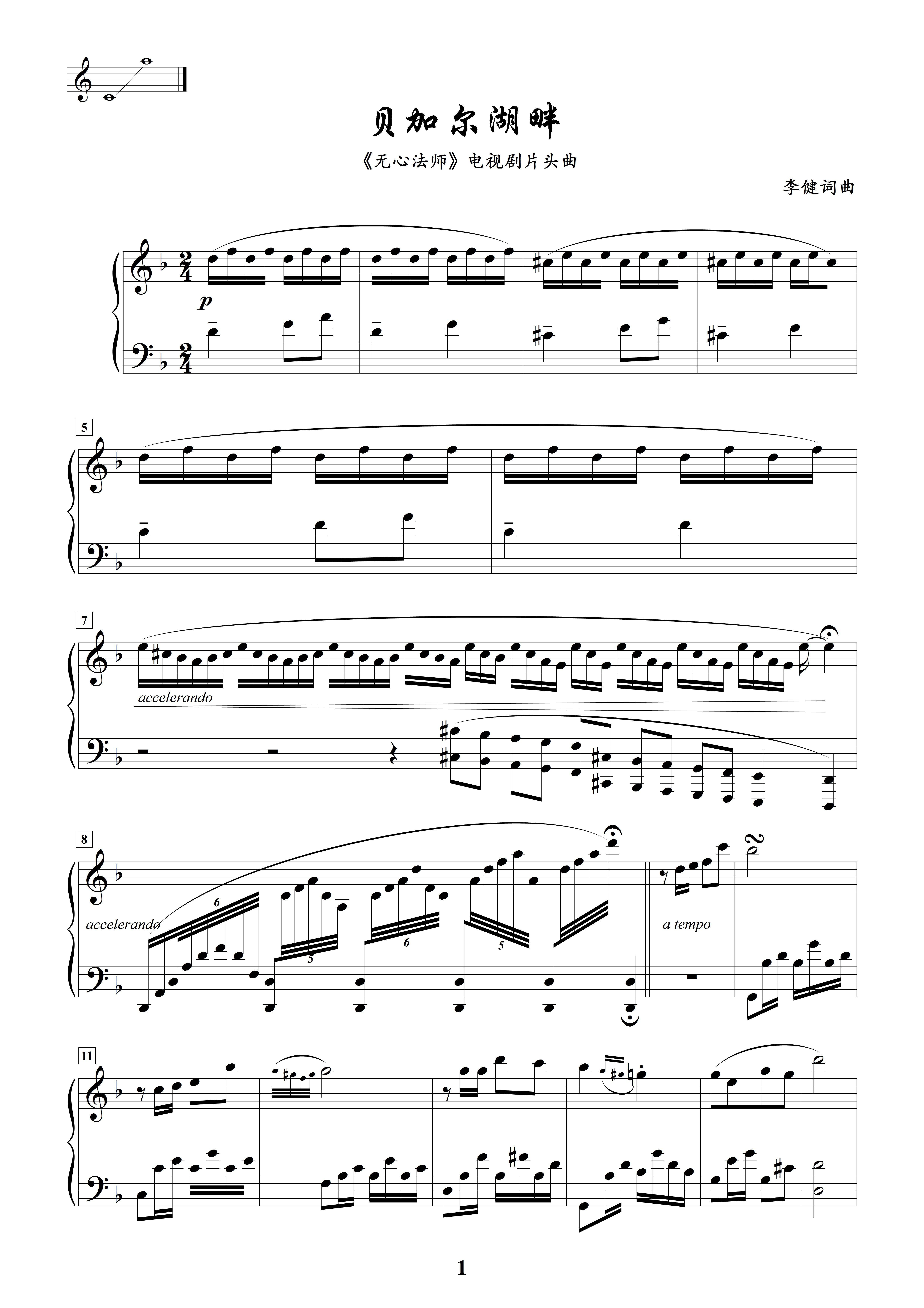 Li Jian F on the shores of Lake Baikal with piano spectrum five lines of spectral slingshot solo spectrum HD