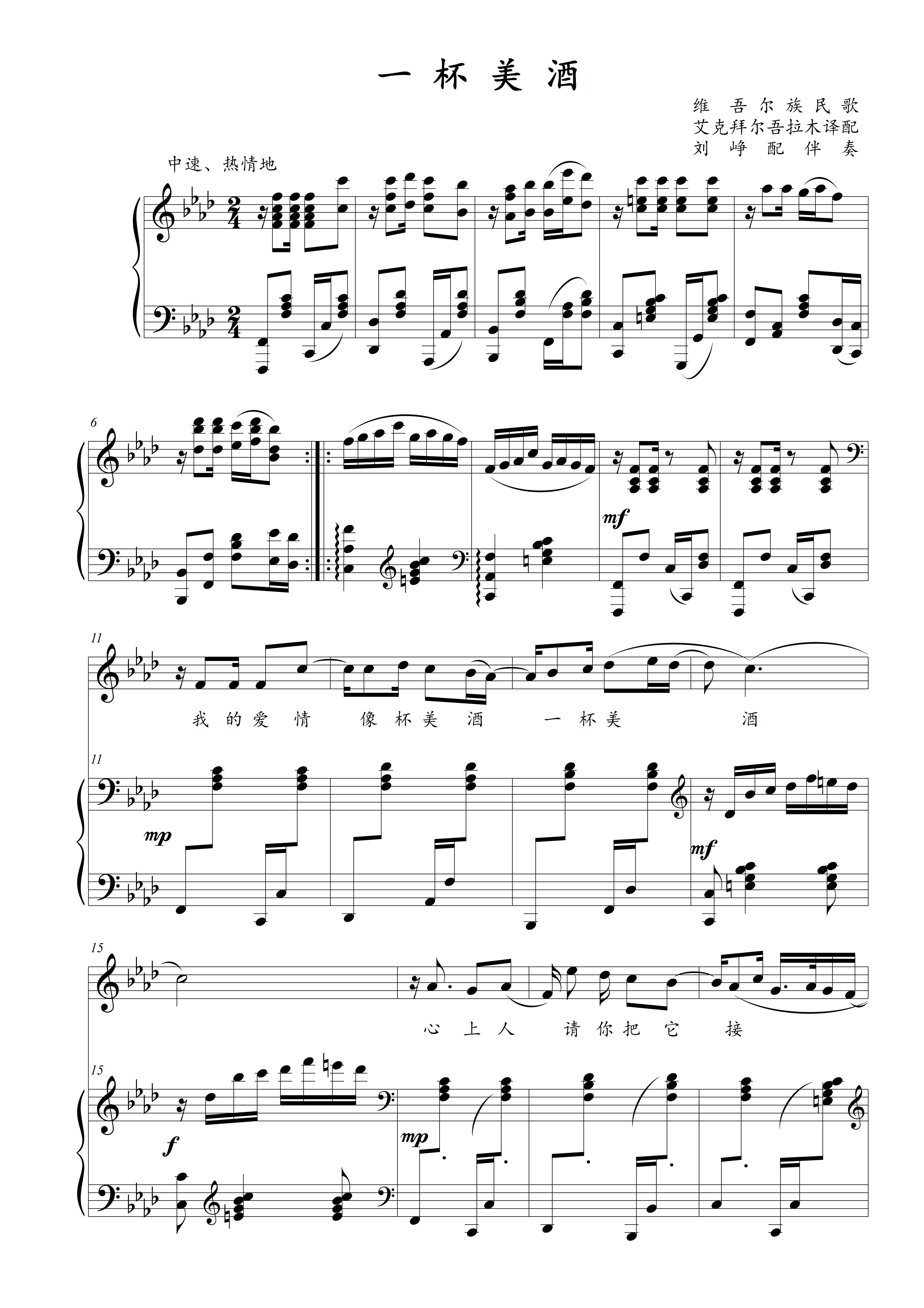 A glass of beauty wine Liu Zheng with accompaniment original tune BA Genealogy Five Lines of Accompaniment Spectrum High-definition-Taobao