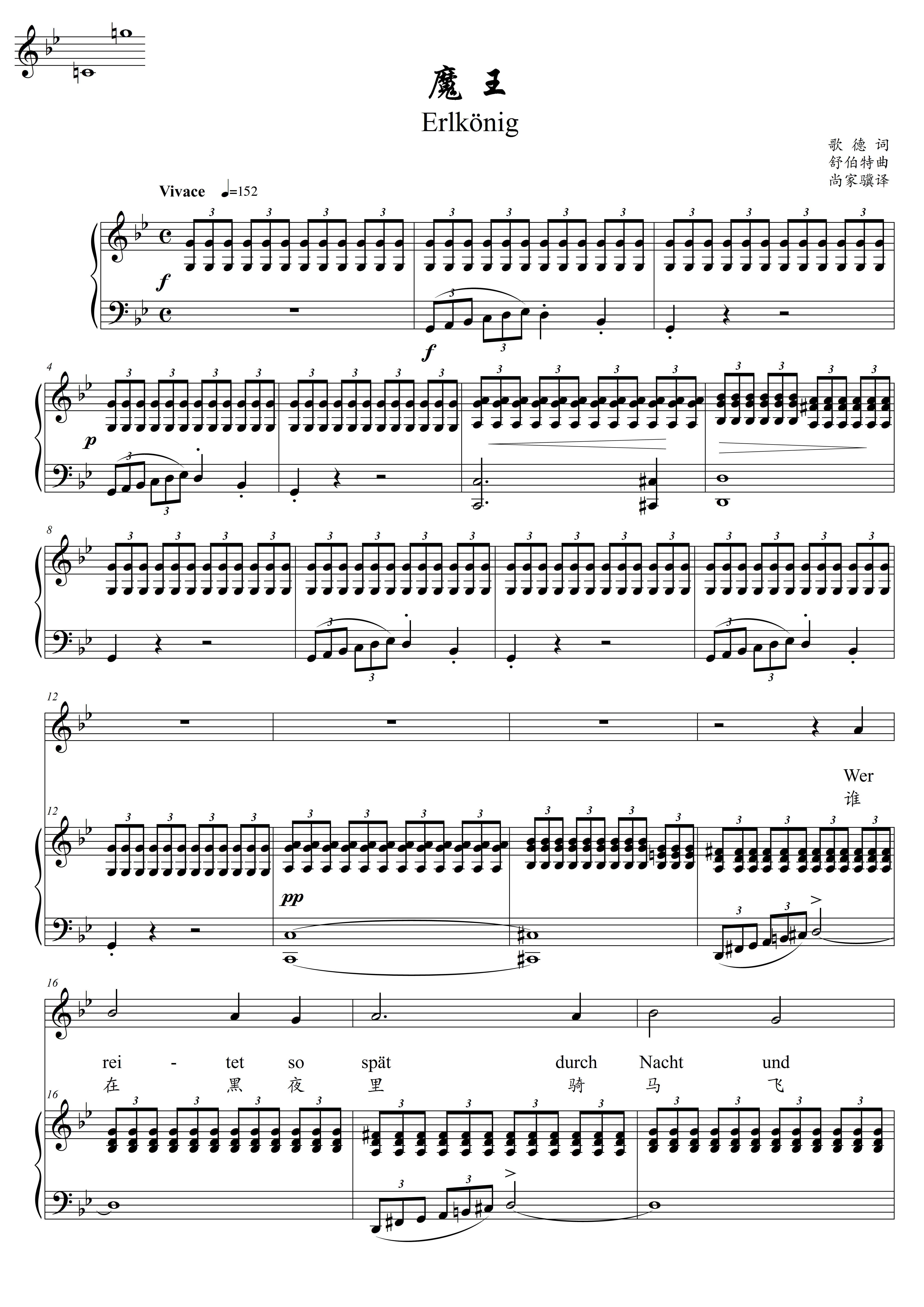 Magic King Schubert Original Tune BB Positive Spectrum Five Line Spectral Accompaniment HD