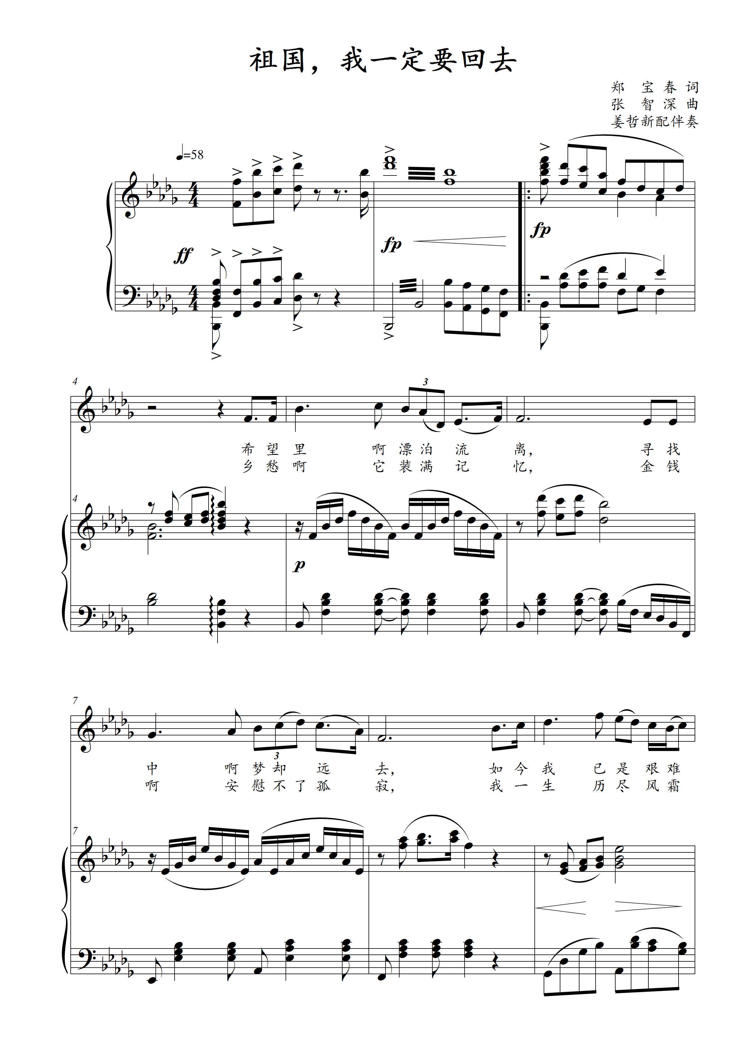 Motherland I must go back to the original tune bD Genealogy Five Line Spectral Accompaniment HD