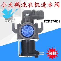 Small swan washing machine XQB55-802CL XQB50-2688G water inlet valve accessories Big brand new XQB40-810