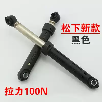 Panasonic drum washing machine accessories Daquan of original shock absorber XQG60-V62NS NW -V65GS shock absorber