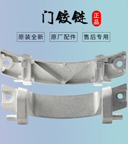 Siemens roller washing machine accessories Great full WD5105 7105 7125 7225 original door hinged hinge