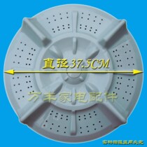 Conja Washing Machine Accessories Large XQB72-582 XQB72-582 XQB80-590 XQB85-5070 XQB85-5070 Wheel Turntable 11 Teeth