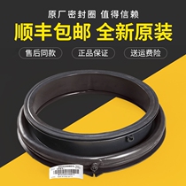 Haier washing machine accessories large full XQG80-BX12636 N-BX12288-B12636 original door sealing ring