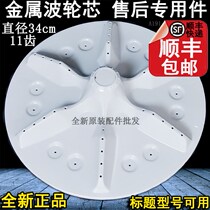 Haixin Washing Machine Accessories Large HB80DE632G HB80DE632G HB80DA332G HB80DE635G HB80DE635G Wheel Turntable Bottom