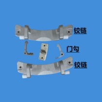 Ilex Drum Washing Machine Accessories large full ZWF12803XS door hinge 12703XS hinge 12603XS