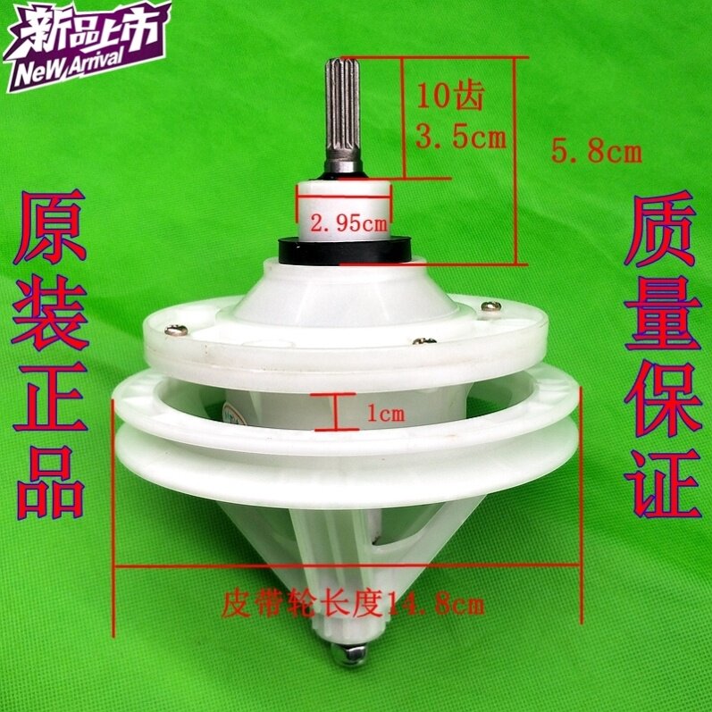 Meiling XPB85-1668S XPB85-1688S semi-automatic washing machine accessories large reducer assembly