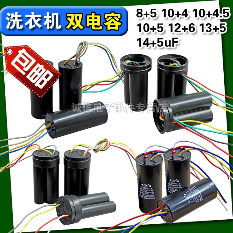 Small Swan Double Trough Washing Machine Accessories Large Full Start Capacitor 12 12 6uf 10 5uf 8 5 Dual Capacitive 4 Wires