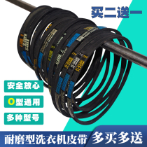 Boom Da All Semi Automatic Washing Machine Belt O-Z Type Z Universal Triangle with conveyor belt accessories Grand total