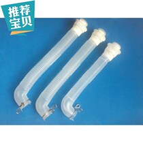 Three-ocean fully automatic wave wheel washing machine accessories Large whole original plant overflowing water pipe bottom internal drain pipe connecting pipe