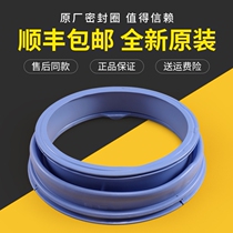 Haier roller washing machine accessories large full XQG70-1279 original fitting original factory door sealing ring waterproof rubber ring 1012