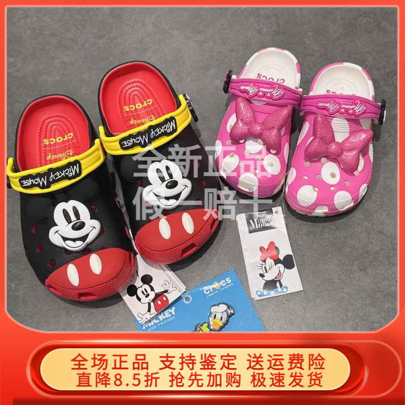 Crocs Minnie and Mickey Classic Clogs Children's Shoes Unisex Sandals 212294 212295 Crocs Minnie and Mickey Classic Clogs Children's Shoes Unisex Sandals 212294 212295