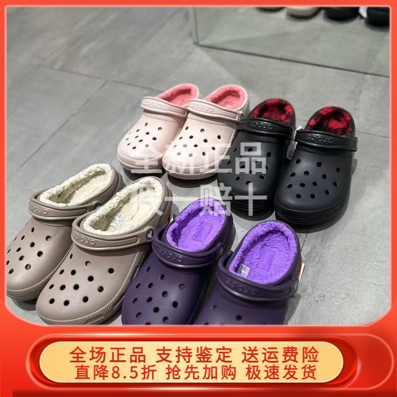Tan Jianci's Same Style Crocs Classic Warm Cotton Clogs, Versatile Soft-Soled Slippers for Men and Women 203591 Tan Jianci's Same Style Crocs Classic Warm Cotton Clogs, Versatile Soft-Soled Slippers for Men and Women 203591