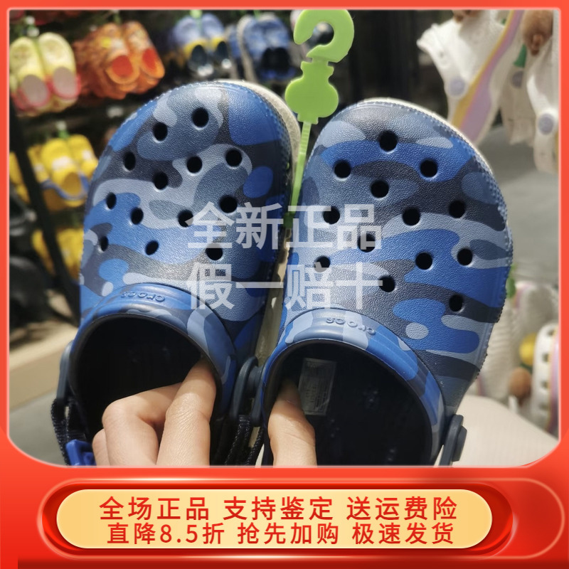 Crocs Camouflage Blue Printed Clogs Slippers Outdoor Sandals for Men and Women Children Trendy 209120