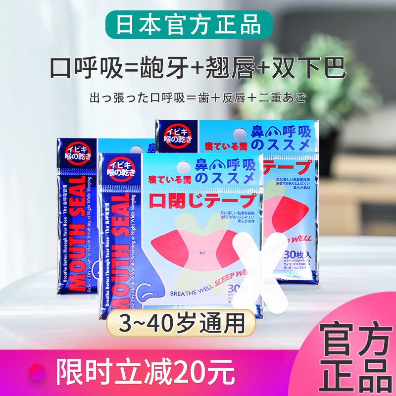 Japan prevents the opening of the opening of the mouth of the mouth, the mouth of the mouth of the mouth of the mouth, the mouth of the mouth and the mouth shut up and the deity to sleep-Taobao