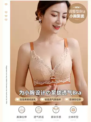 Underwear women's summer small breasts gather large without steel ring bra thin collection milk anti-sagging latex underwear set