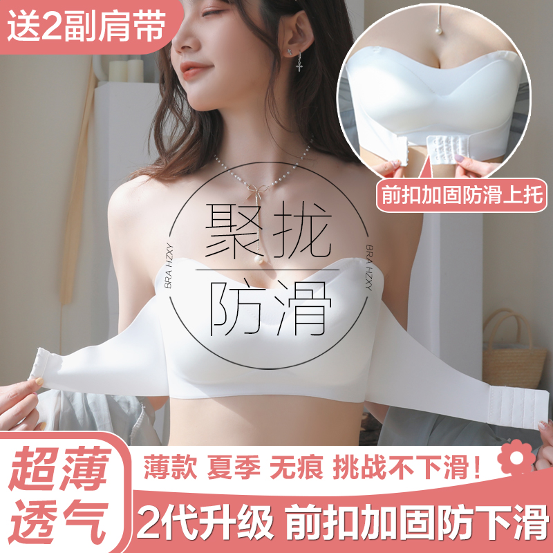 Strapless underwear women's small breasts gather non-slip invisible student chest wrap chest thin summer without steel ring bra