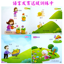 Language retardation pronunciation card rehabilitation training children autism ABA teaching aids new version of autism
