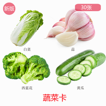 Vegetables Children Early Education Cognitive Card Language Development Delay Autism Rehabilitation Training Card