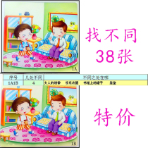 Looking for different cognitive cards Autistic children rehabilitation training card teaching aids Childrens puzzle concentration training