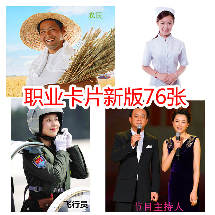 Occupational Card Children's Cognitive Card Autism Rehabilitation Training Language Development Delay Character Name Card