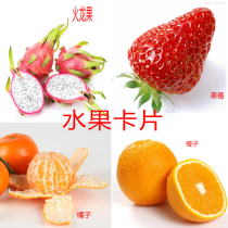 Fruit card childrens early education cognitive card autism rehabilitation training card language development delay learning teaching aids