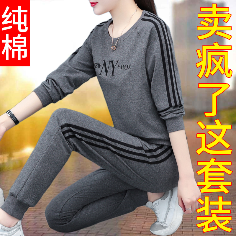 Sports suit women's spring autumn slim fit 2022 Spring loaded new pure cotton foreign mother casual wear clothing two sets