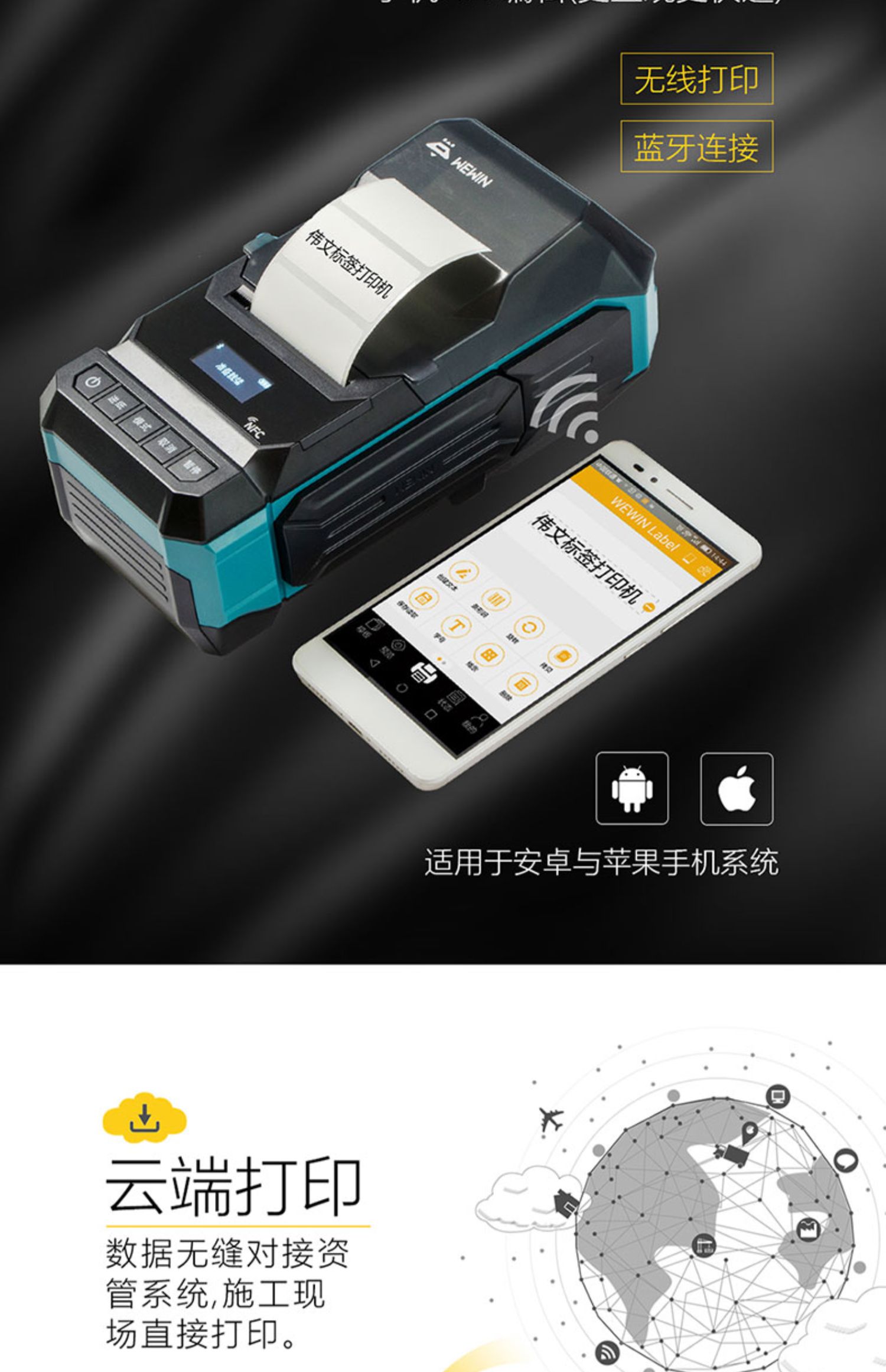 Wewin Weiwen máy in nhãn di động Cáp Bluetooth logo nhãn dán máy QR mã vạch máy in mã điều hành phòng giao tiếp máy đánh dấu P50 - Thiết bị mua / quét mã vạch