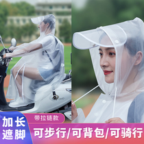 Raincoat male and female adult protection long transparent single self-electric battery car fashion rainproof clothing thick poncho