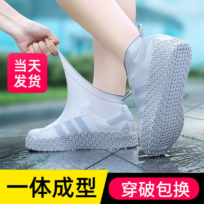 Silicone waterproof rainy day rain shoe cover thick non-slip wear-resistant bottom for boys and girls outdoor portable rainproof shoe cover