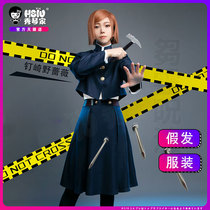 Pianist nail sazaki wild rose Vercors conserved back to battle cosplay school uniform with wig full curator uniform