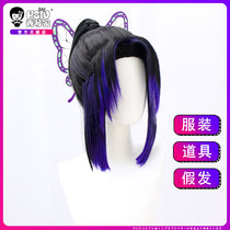 (Xiuqin family butterfly Shinobu cos wig)Ghost blade cosplay fake hair gradient blue and purple butterfly hair accessories