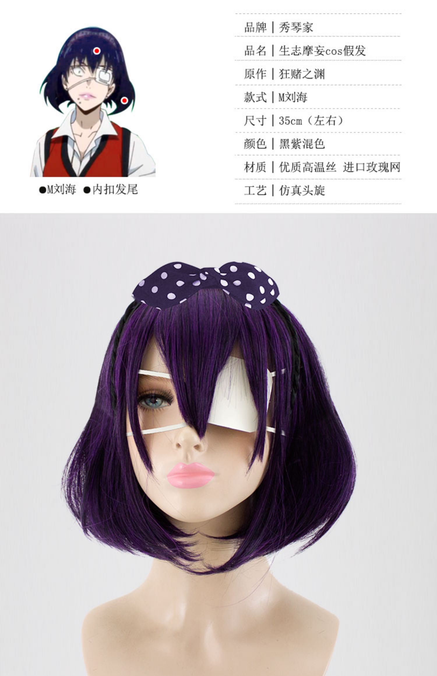 狂赌之渊cos假发蛇喰梦子生志摩妄黄泉月瑠奈桃食绮萝莉 虎窝淘 狂赌之渊cos假发蛇喰梦子生志摩妄黄泉月瑠奈桃食绮萝莉 虎窝淘