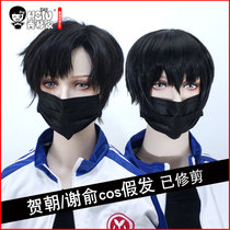 (Xiuqin family He Chao Xie Yu cos wig)Camouflage scum universal anime short hair male partial anti-warping He Tian