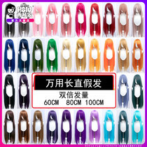 Xiuqin family universal long straight cos wig 60 100cm Red yellow blue green purple orange black silver white color animation fake hair