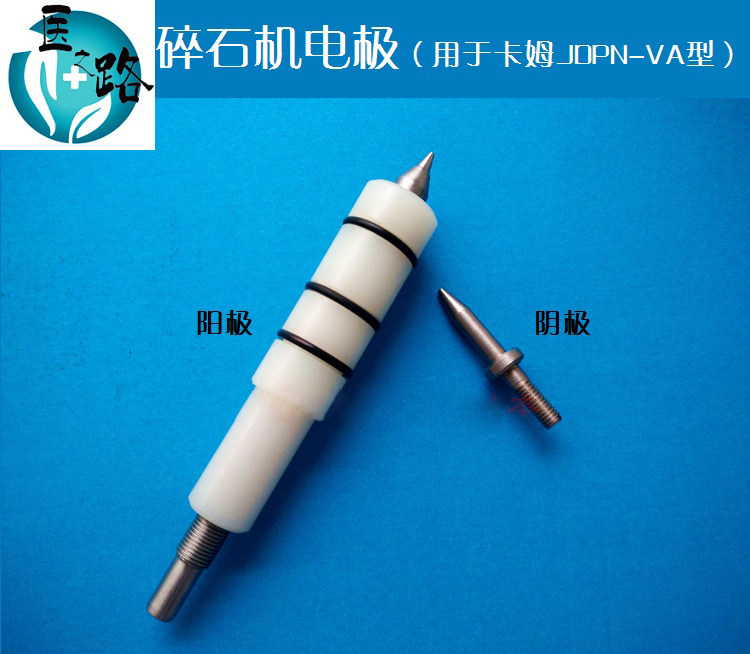 碎石机配件电极用于交大南洋卡姆JDPN-VA型碎石机 卡姆碎石机电极