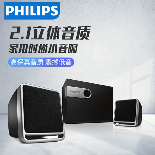 Philips/飞利浦 SPA2341/93 компьютер аудио Home Desktop Bass Multimedia Multimedia 2.1 Desker Desktop TV TV Universal Super Heavy Bass эффект