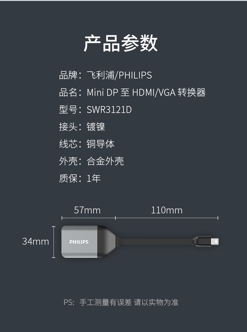 Philips nhỏ dp switch HDMI của Apple máy chiếu máy tính vga chuyển đổi bên ngoài Thunderbolt 4K TV macbookAir Microsoft xbox surfacepro bộ chuyển đổi máy tính xách tay - Phụ kiện máy tính xách tay túi đựng máy tính bảng