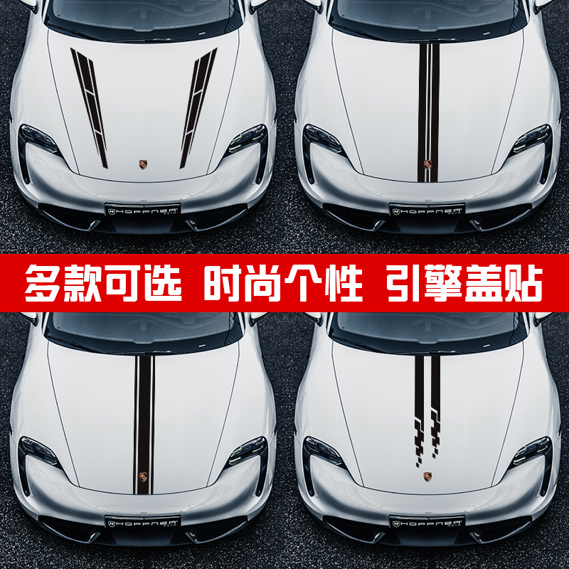 Car Stickers, Hood Decoration Stickers, Scratch Cover, Body Cover, Roof Hood Stickers, Personalized Modified Car Hood Stickers