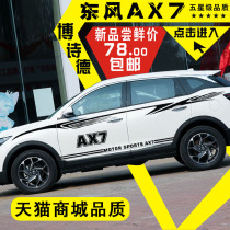 Dongfeng Fengshen AX7 Car Stickers Special Fengshen AX7 Body Colored Bar Waist Stickers Decorative Personalized Car Stickers