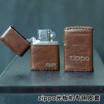 American ZP lighter protective cover Zhibao shell bag anti-fall and anti-wear leather cover genuine leather