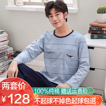 Pajamas mens spring and autumn cotton long-sleeved home clothes cotton autumn and winter thick casual sports large size Korean version of the suit