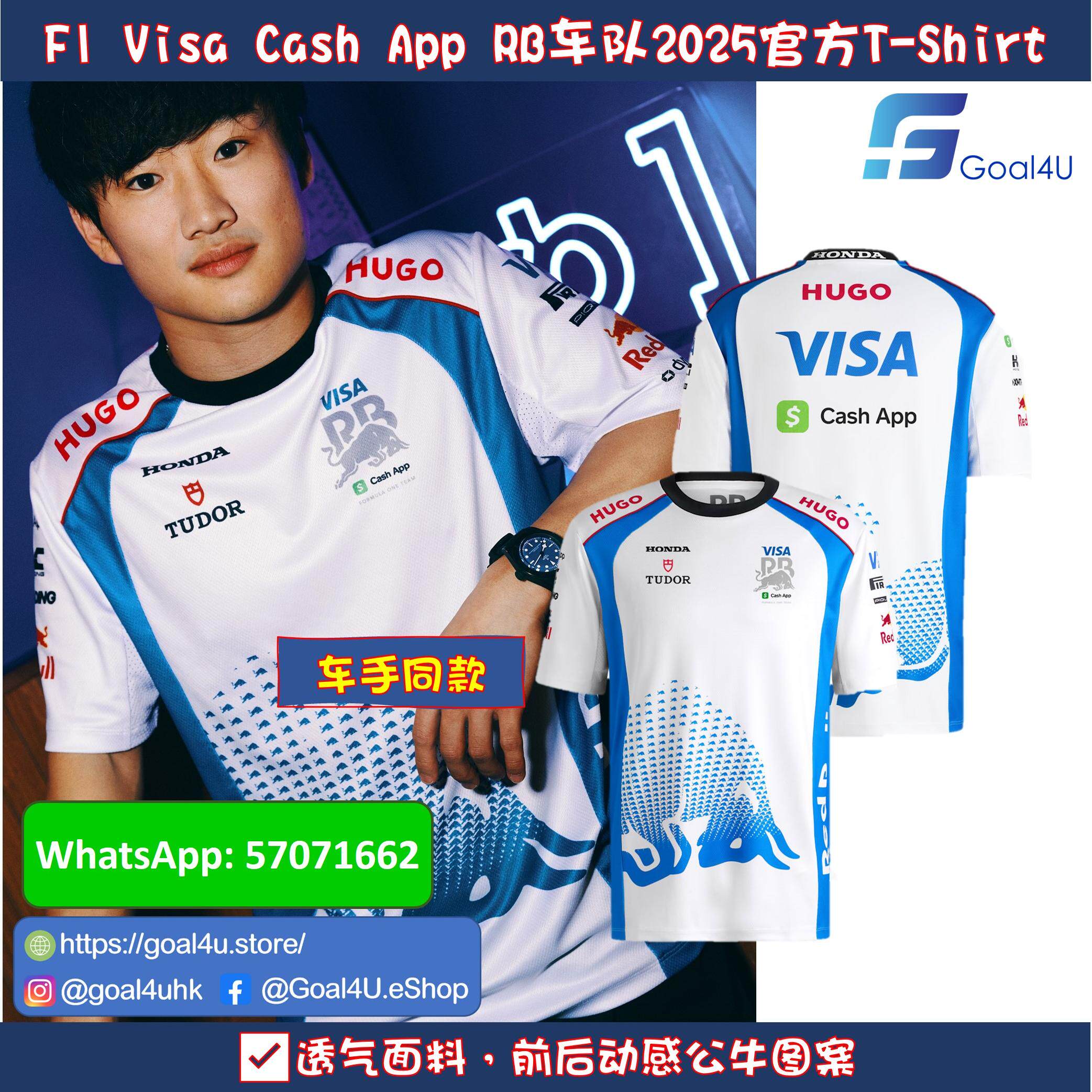 Goal4uF1 Visa Cash App RB车队2025官方T恤，角田裕毅50546701，车迷必备款深度解读！👕🔥--淘宝好物网