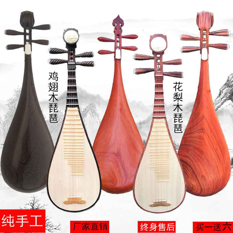 Shanghai handmade safflower pear chicken wing Wood Children's beginner grade examination professional pipa musical instrument medium adult shell carving phoenix tail